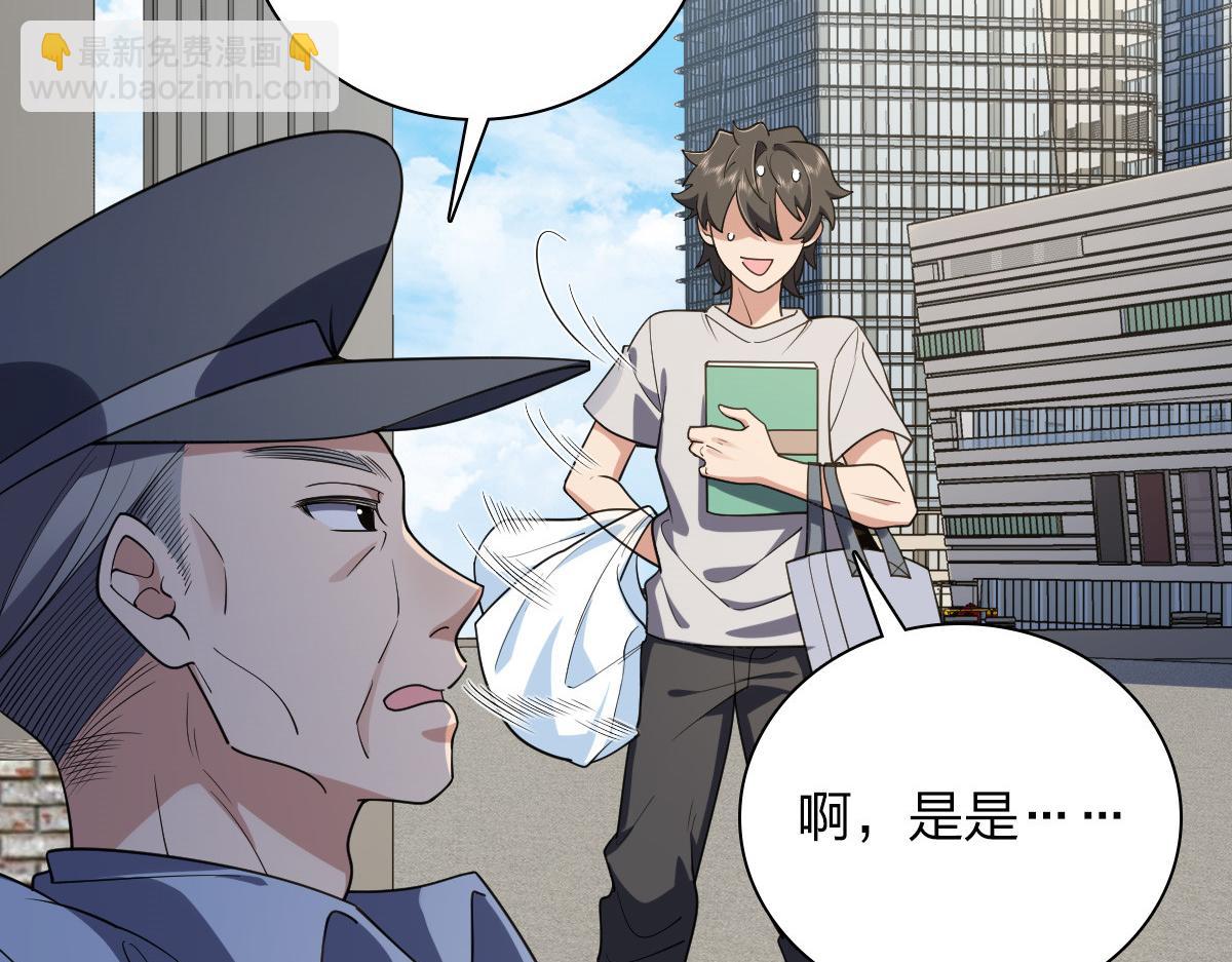 🍘我家老婆来自一千年前 07 第25页