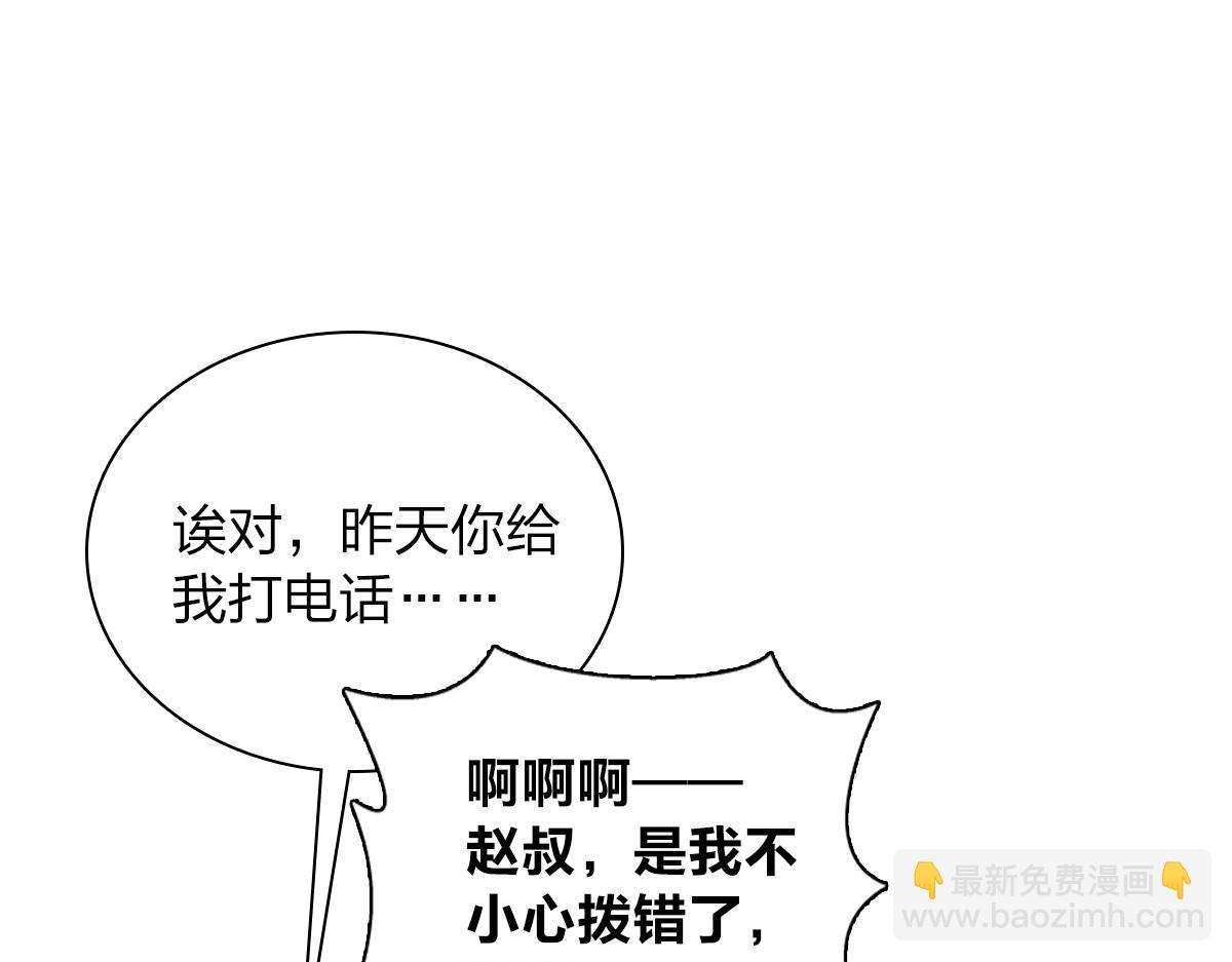🍘我家老婆来自一千年前 07 第27页