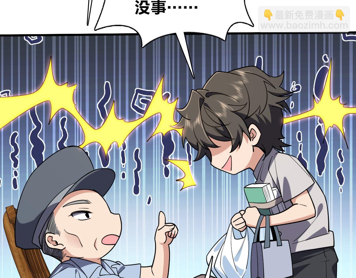 🍘我家老婆来自一千年前 07 第28页