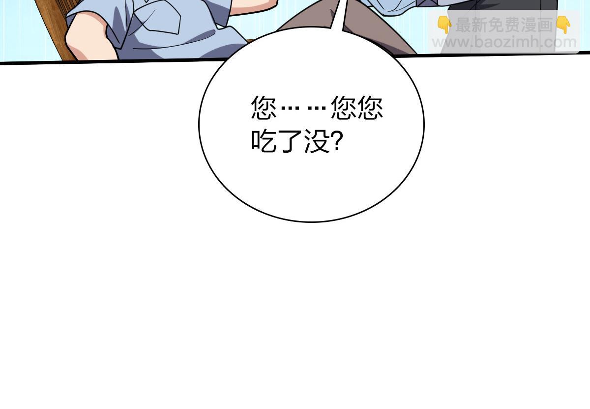 🍘我家老婆来自一千年前 07 第29页