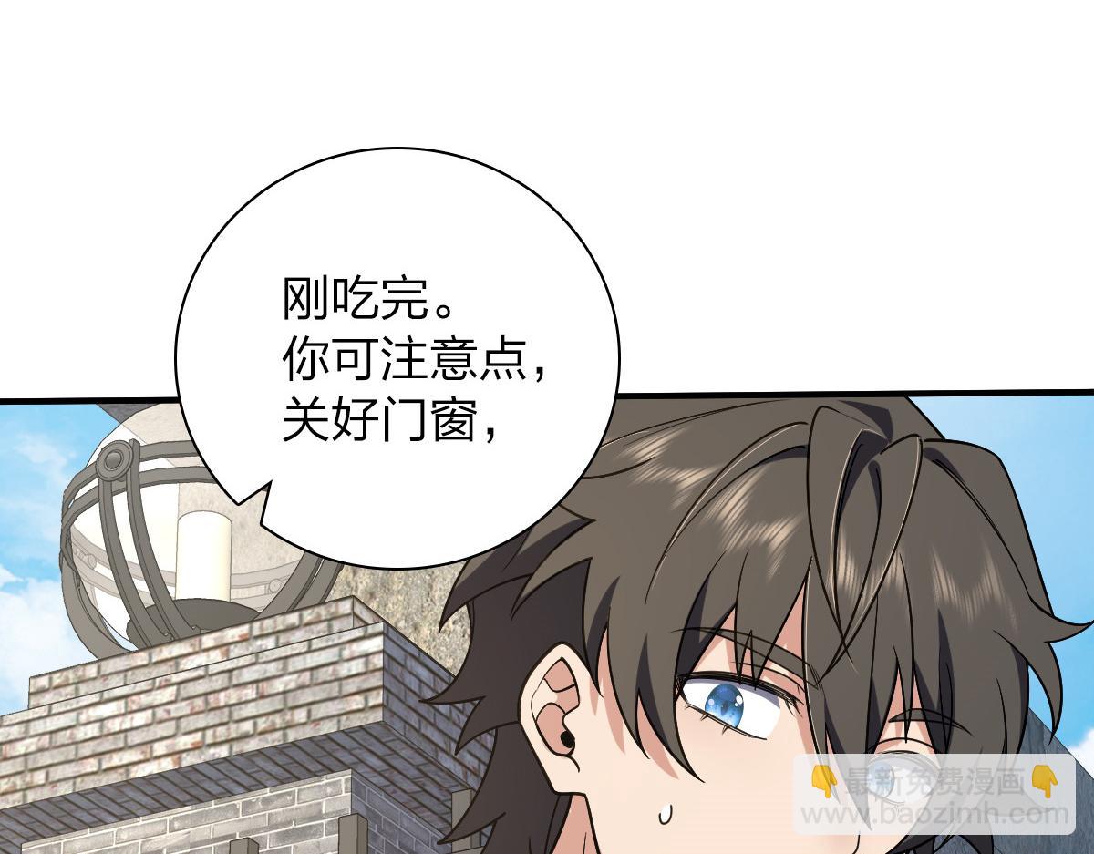 🍘我家老婆来自一千年前 07 第30页