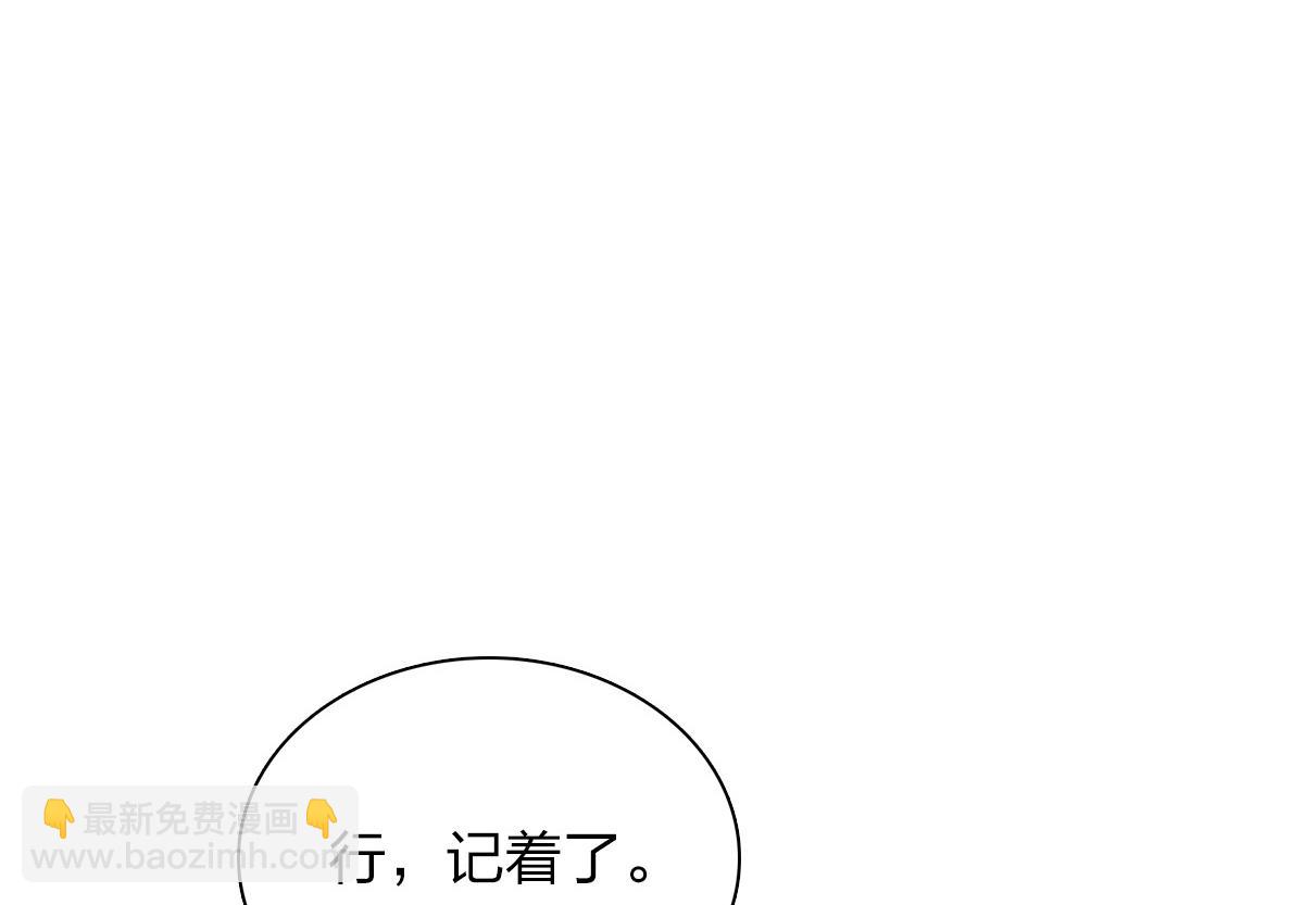 🍘我家老婆来自一千年前 07 第32页