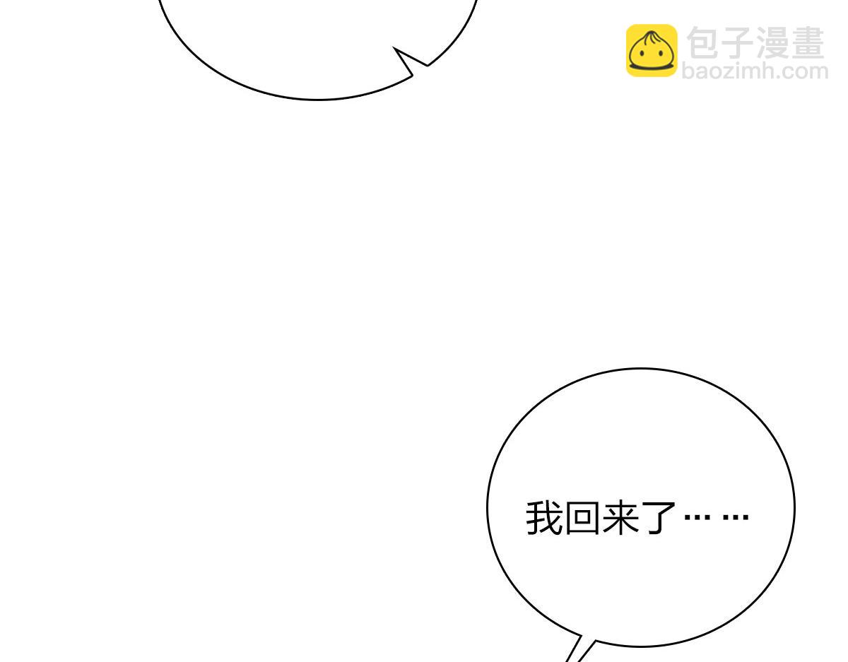 🍘我家老婆来自一千年前 07 第33页