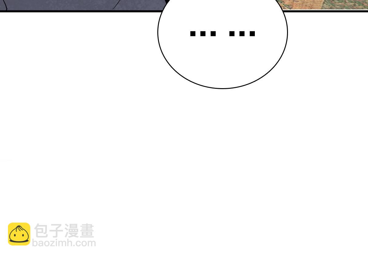 🍘我家老婆来自一千年前 07 第38页