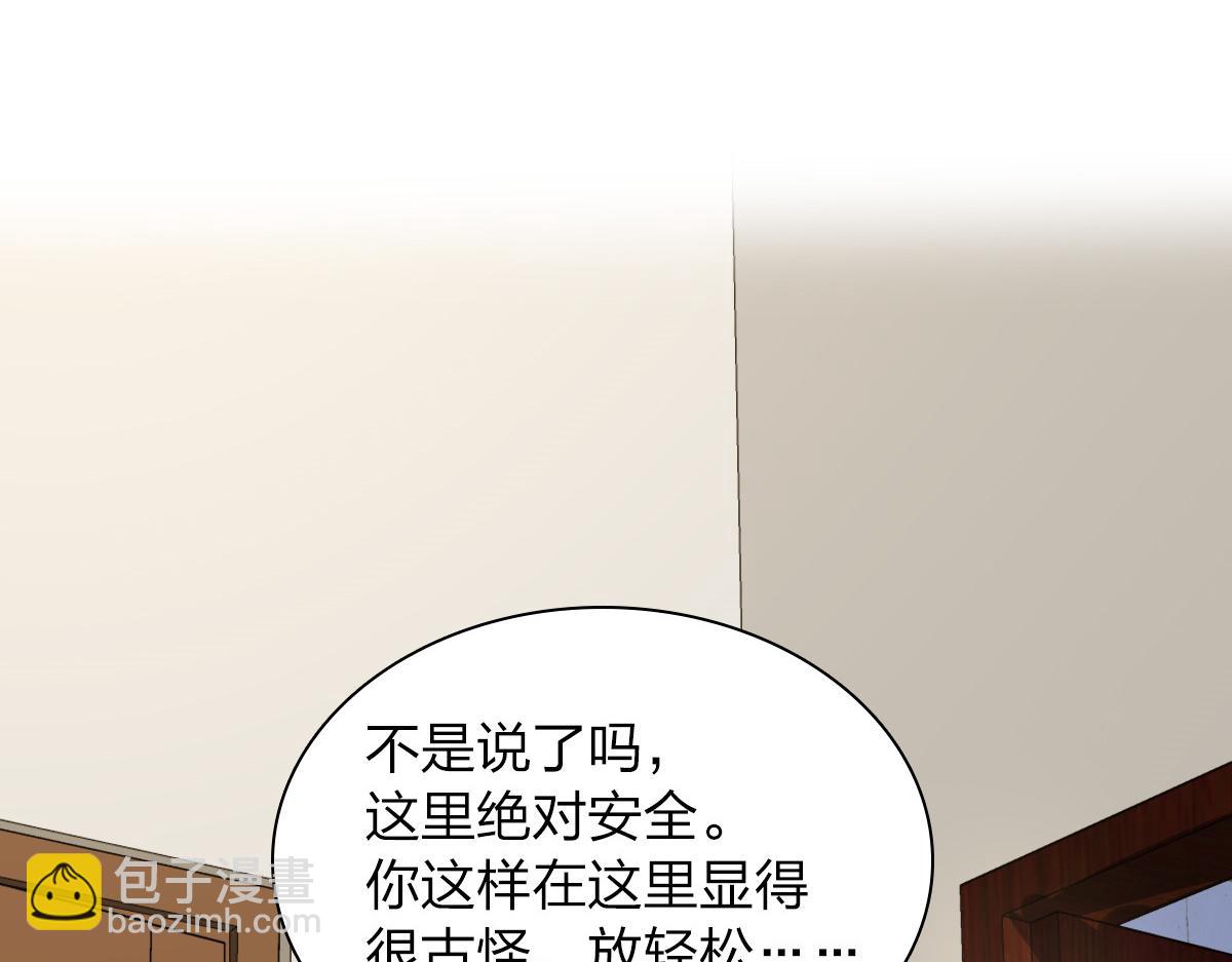 🍘我家老婆来自一千年前 07 第39页