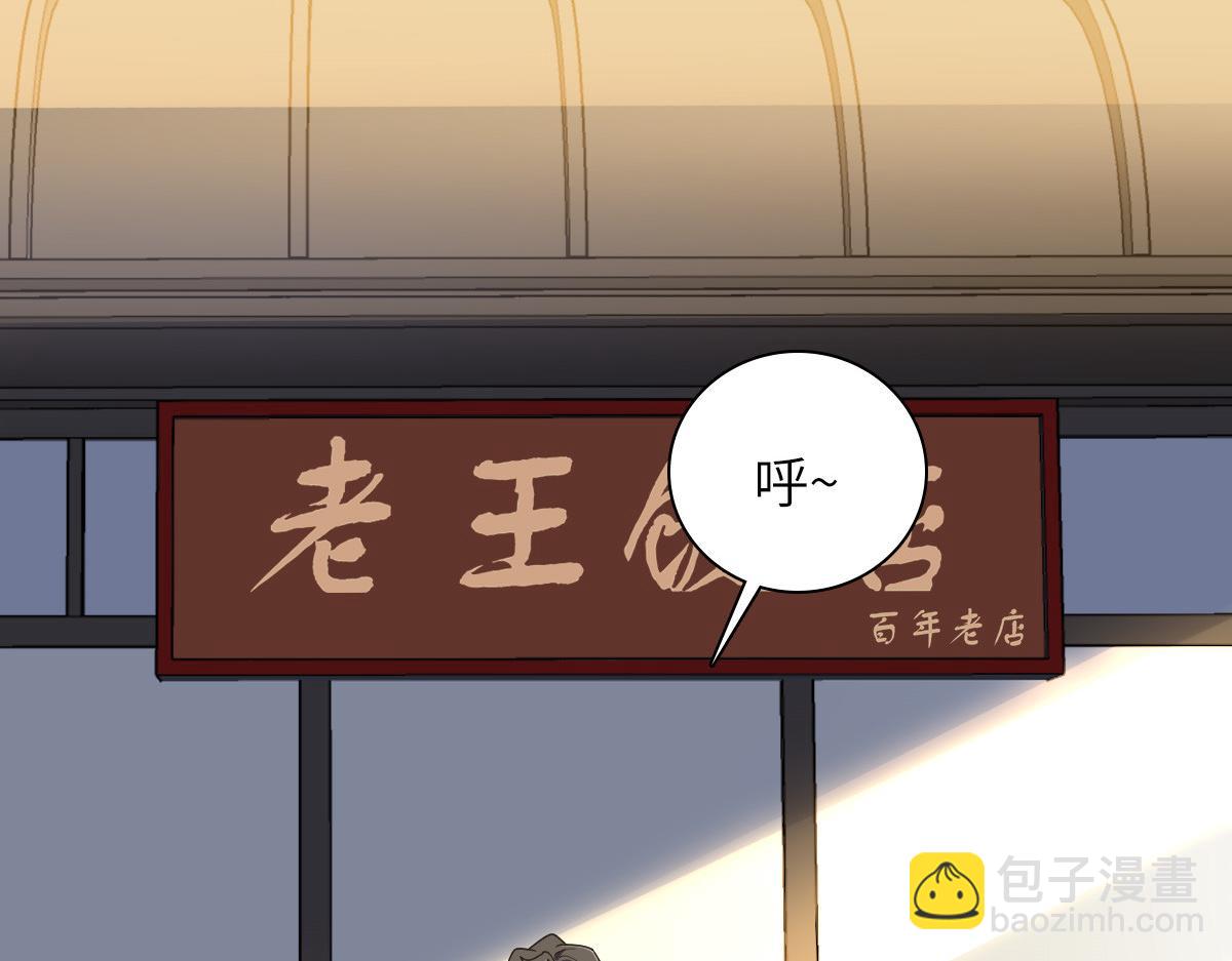 🍘我家老婆来自一千年前 07 第4页