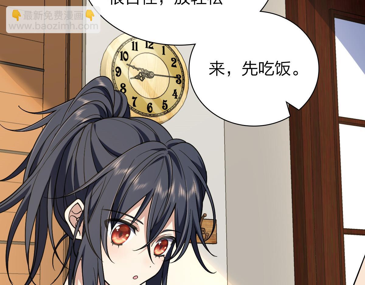 🍘我家老婆来自一千年前 07 第40页