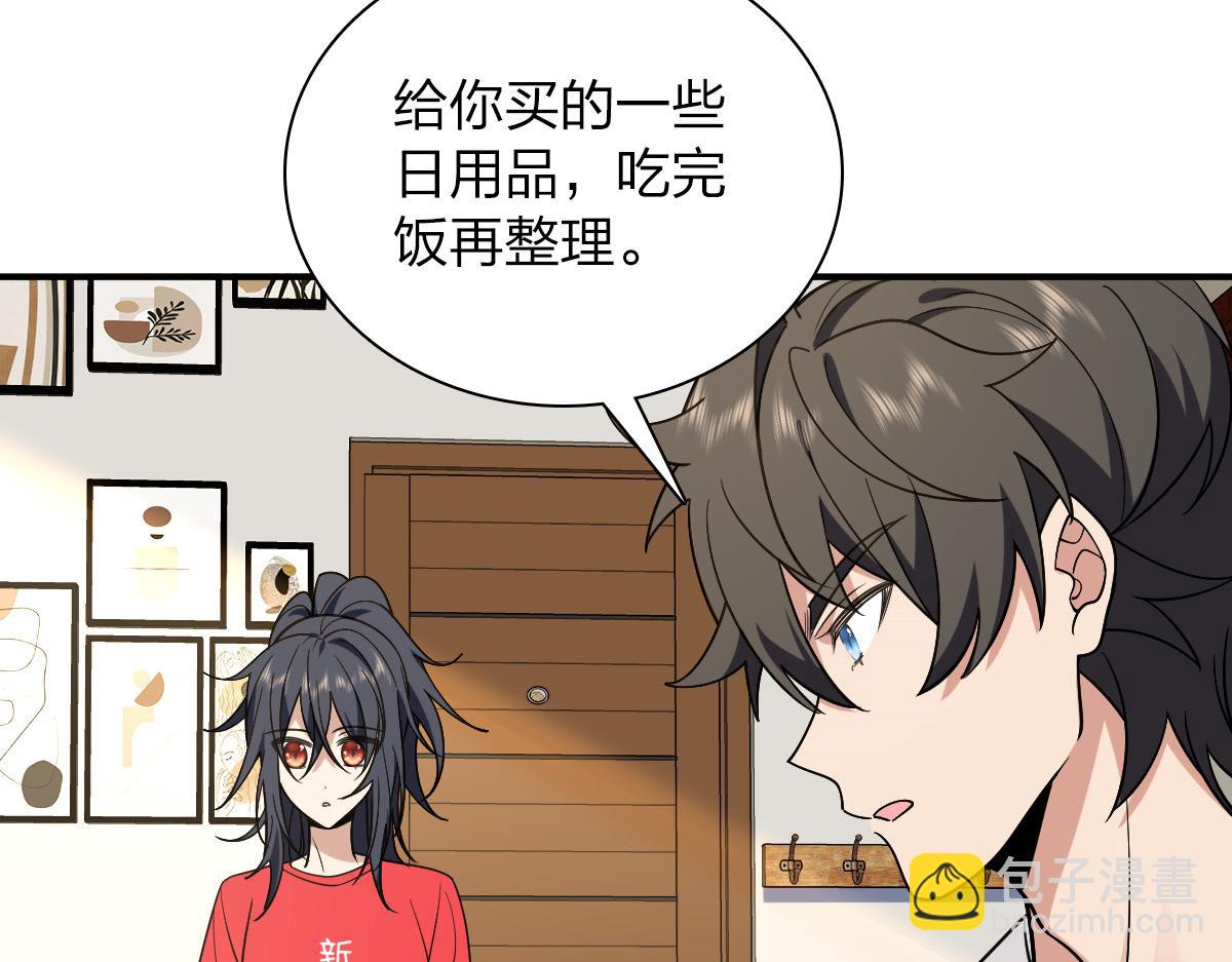 🍘我家老婆来自一千年前 07 第43页