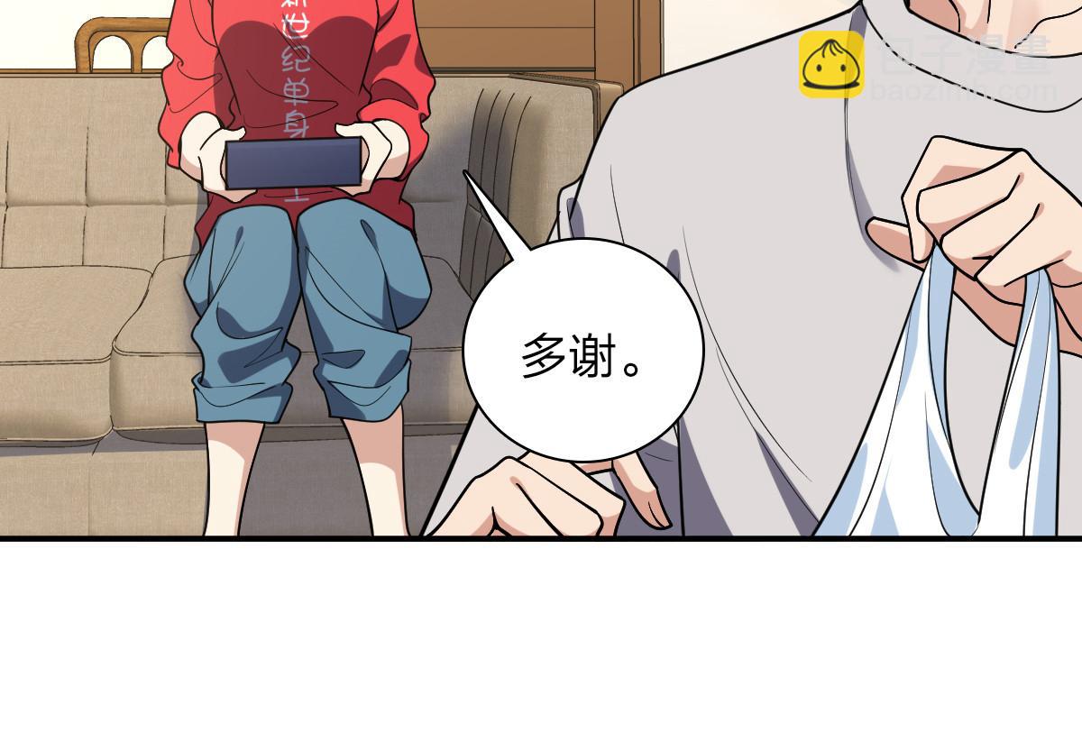 🍘我家老婆来自一千年前 07 第44页