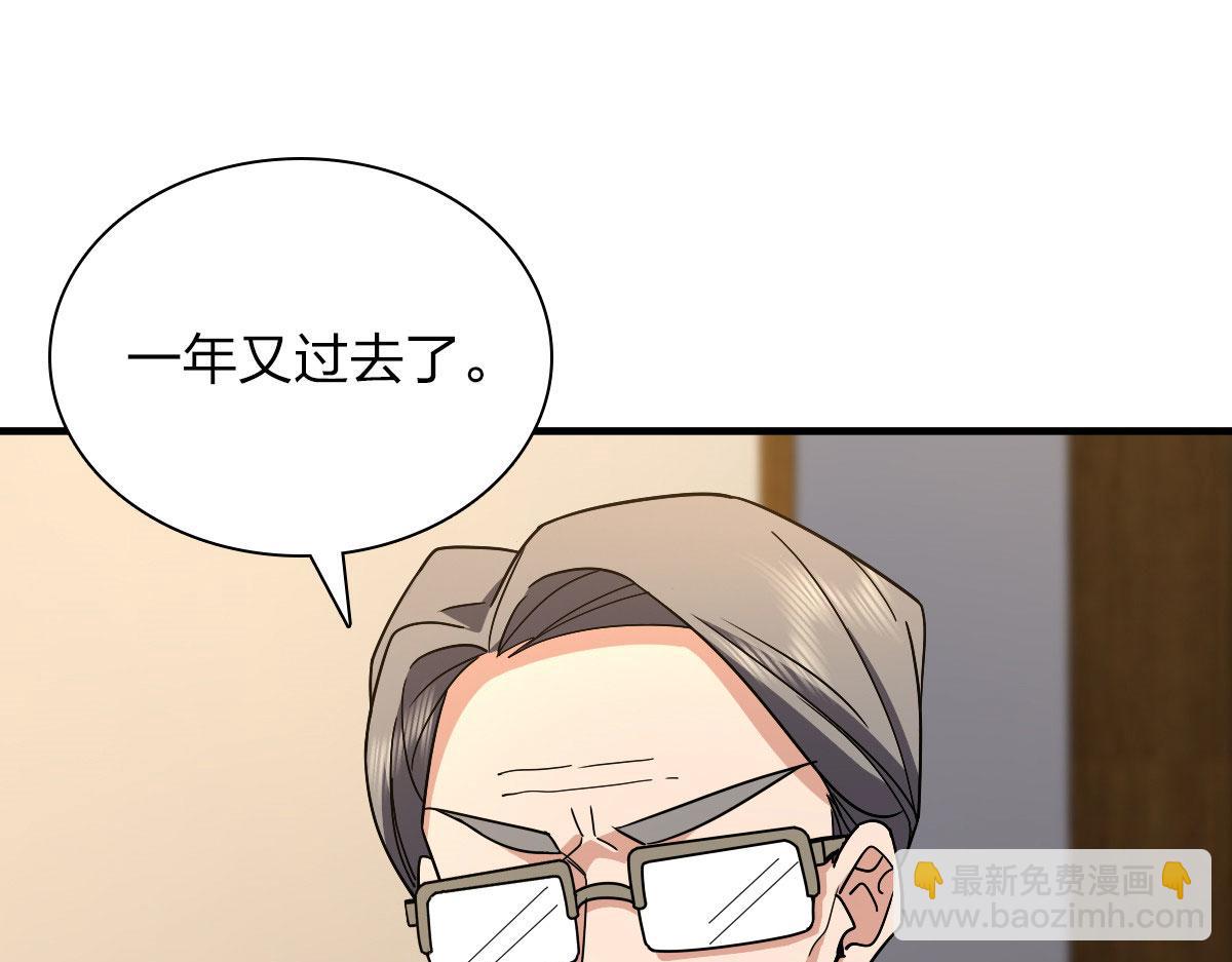 🍘我家老婆来自一千年前 78 第15页
