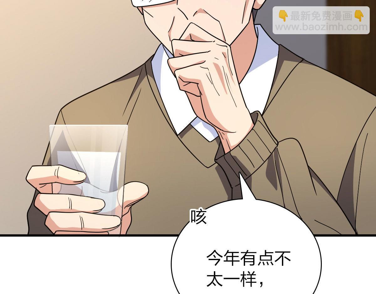 🍘我家老婆来自一千年前 78 第16页