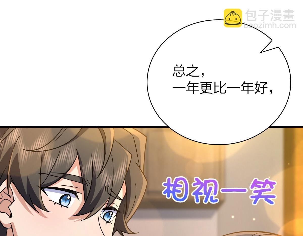 🍘我家老婆来自一千年前 78 第20页