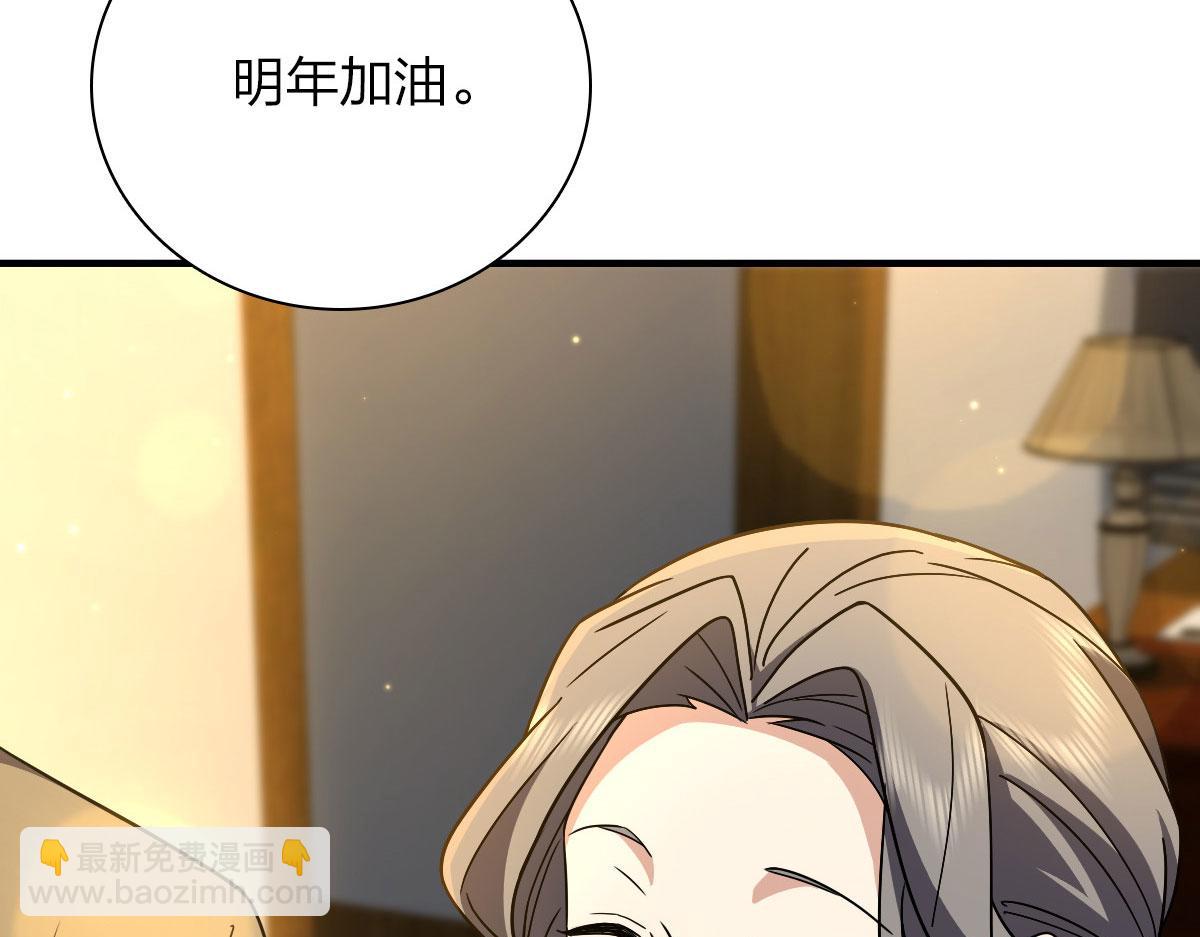 🍘我家老婆来自一千年前 78 第23页