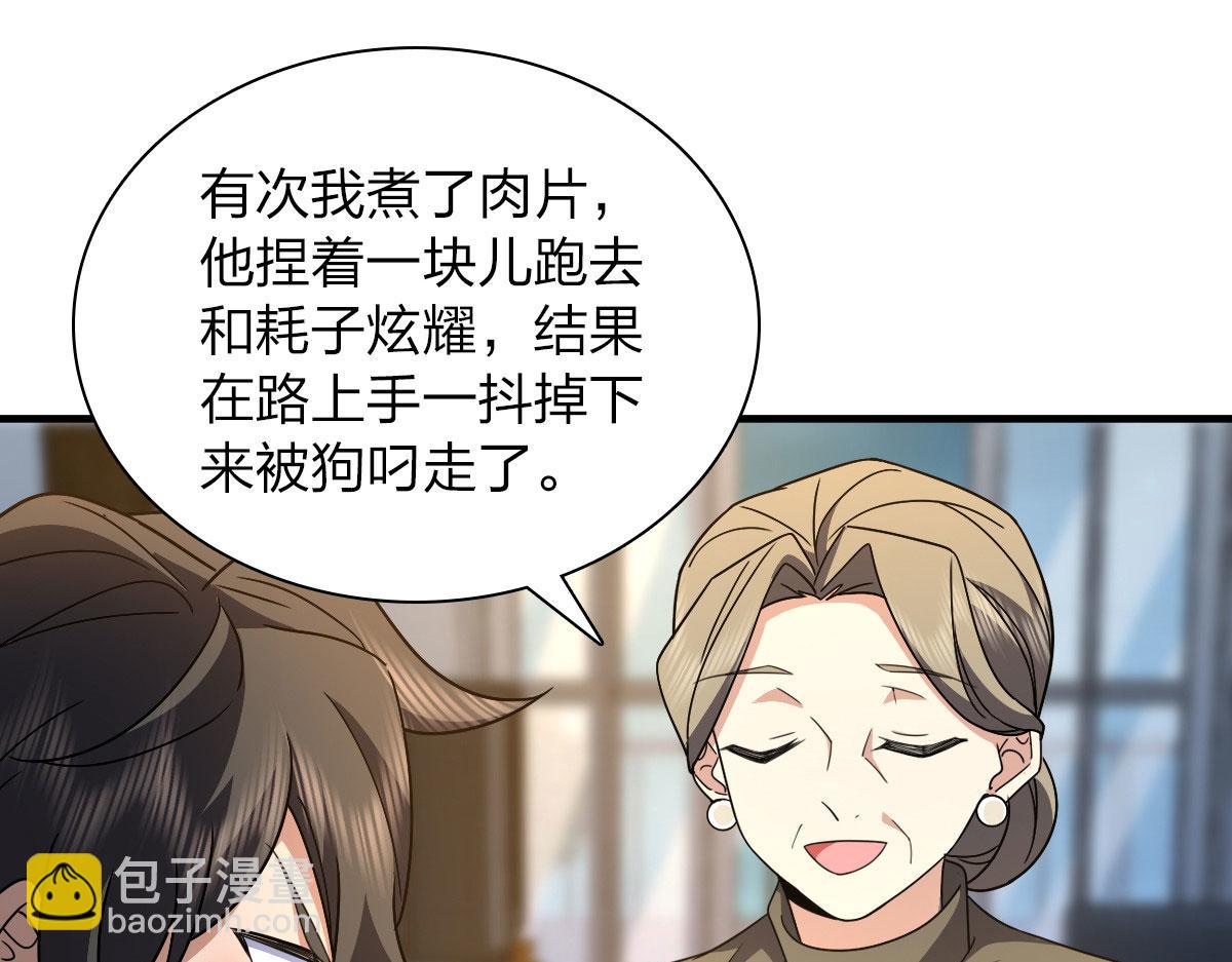 🍘我家老婆来自一千年前 78 第31页