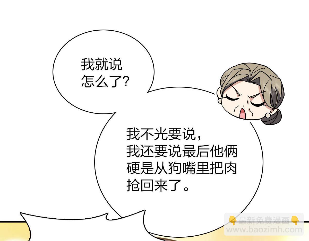 🍘我家老婆来自一千年前 78 第37页
