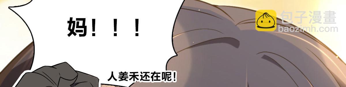 🍘我家老婆来自一千年前 78 第38页