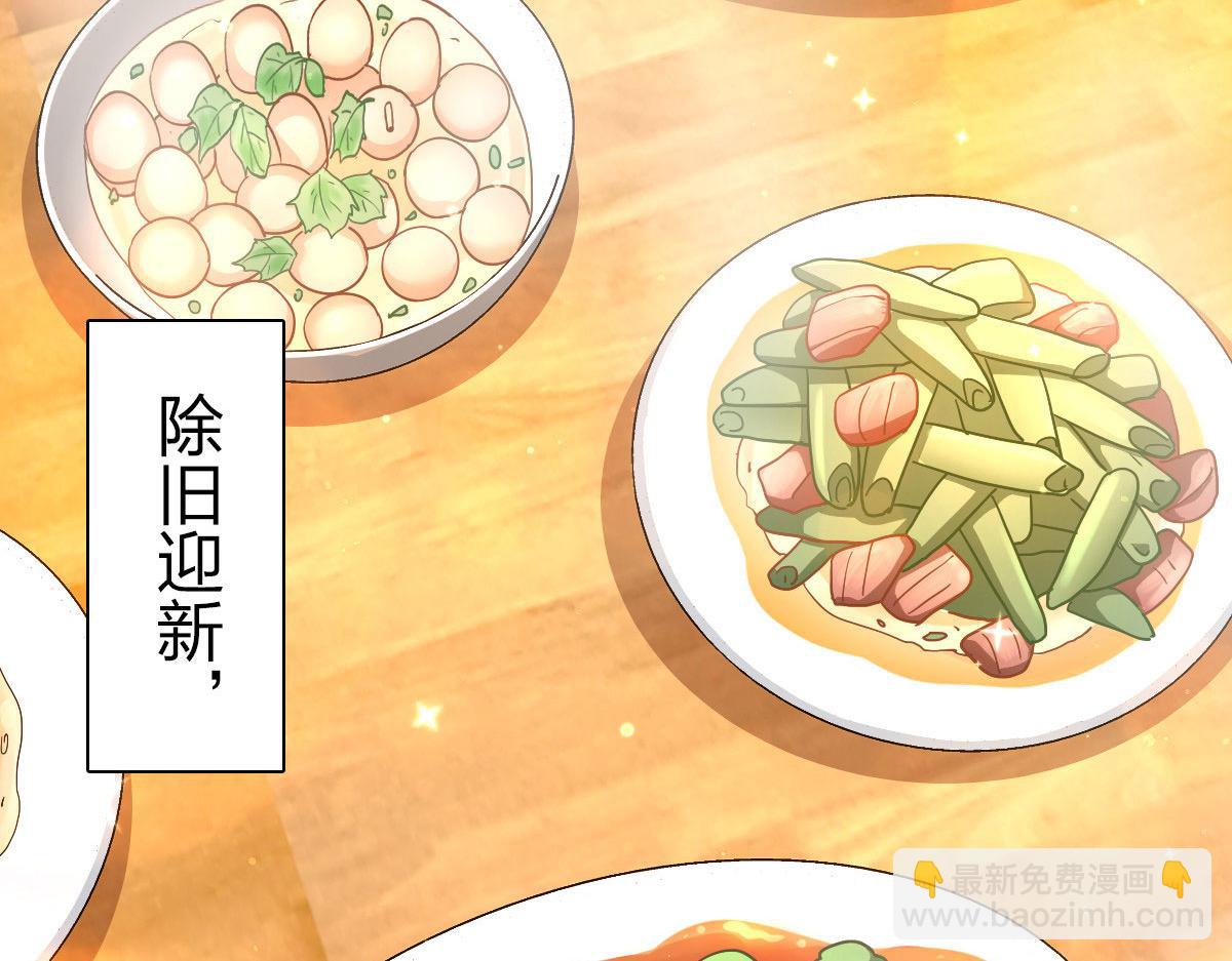 🍘我家老婆来自一千年前 78 第4页