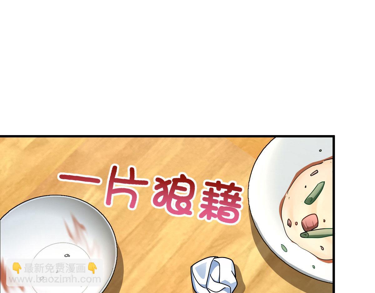 🍘我家老婆来自一千年前 78 第43页