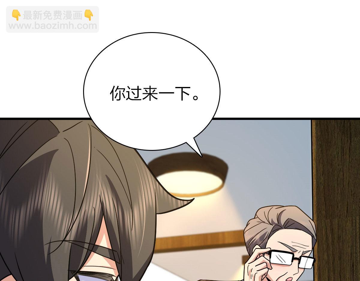 🍘我家老婆来自一千年前 78 第47页