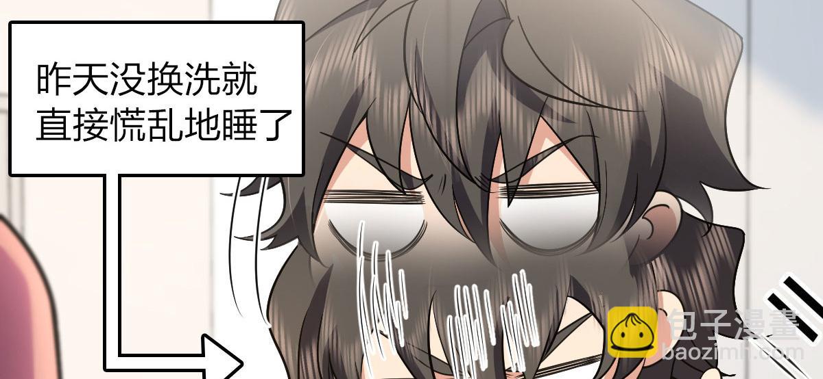 🍘我家老婆来自一千年前 80 第11页