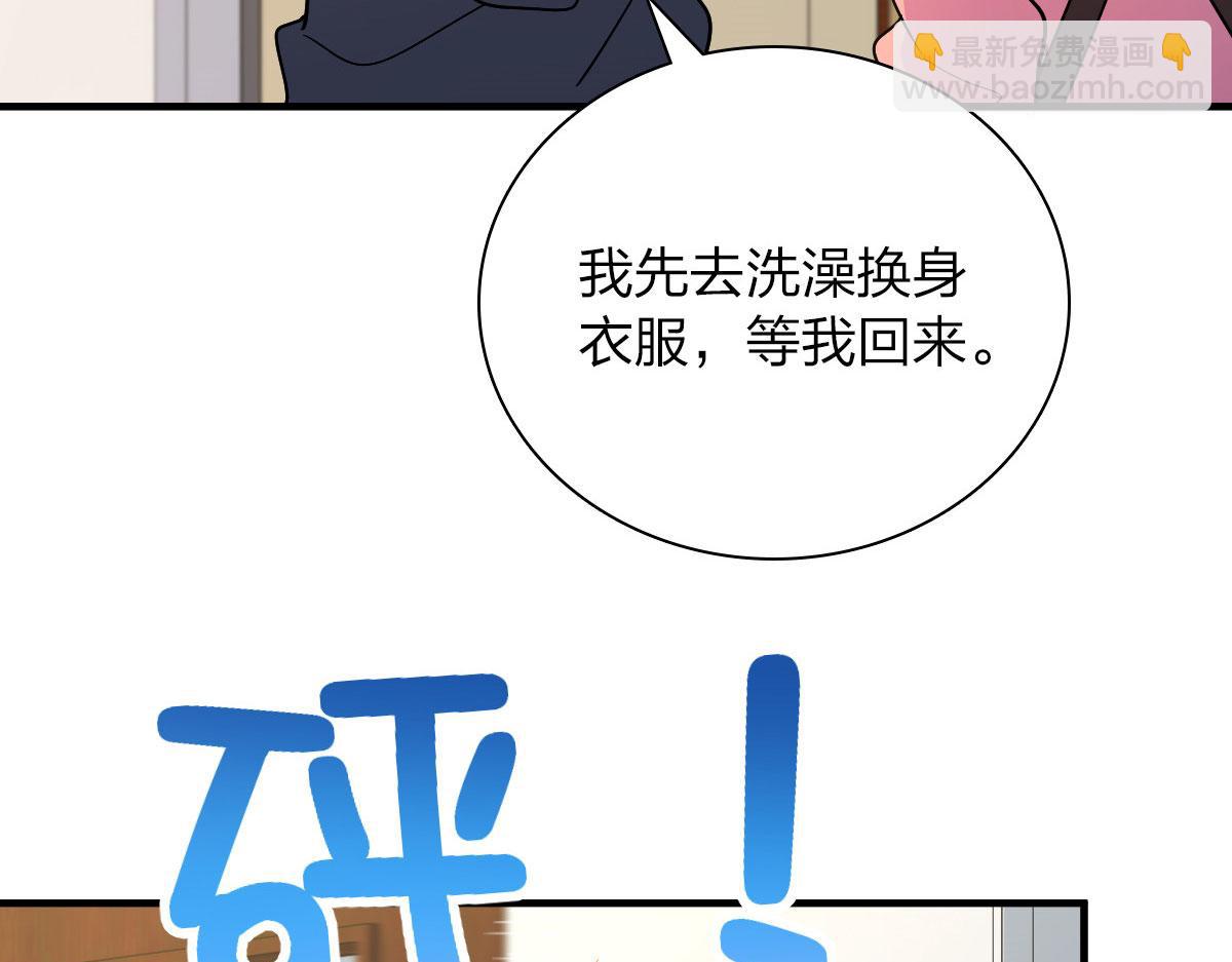 🍘我家老婆来自一千年前 80 第15页
