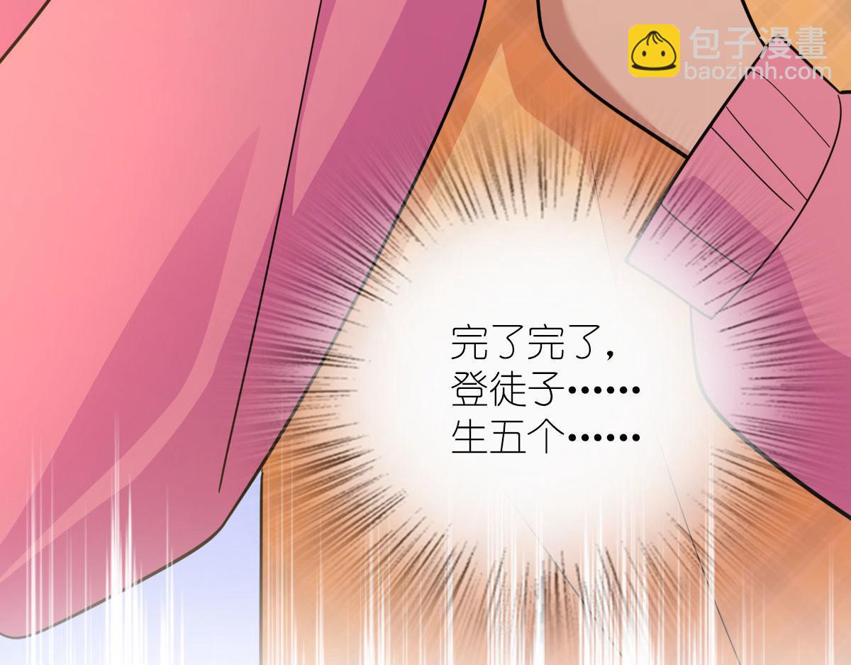 🍘我家老婆来自一千年前 80 第23页