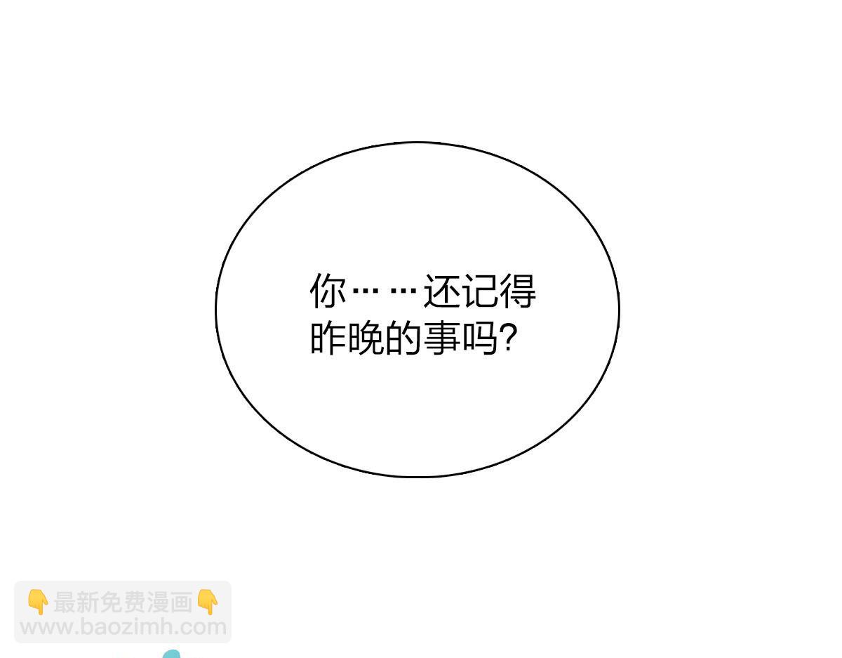 🍘我家老婆来自一千年前 80 第3页