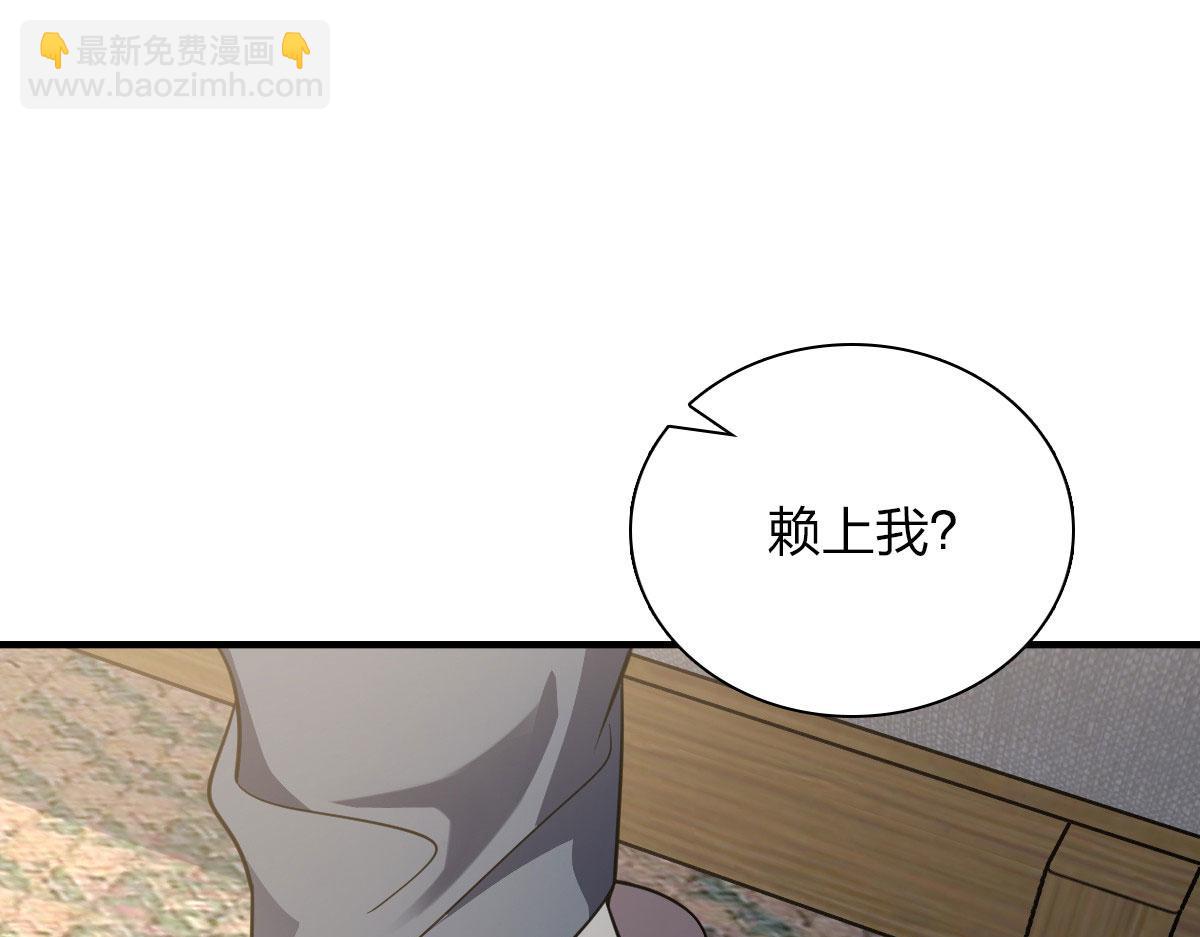 🍘我家老婆来自一千年前 80 第34页