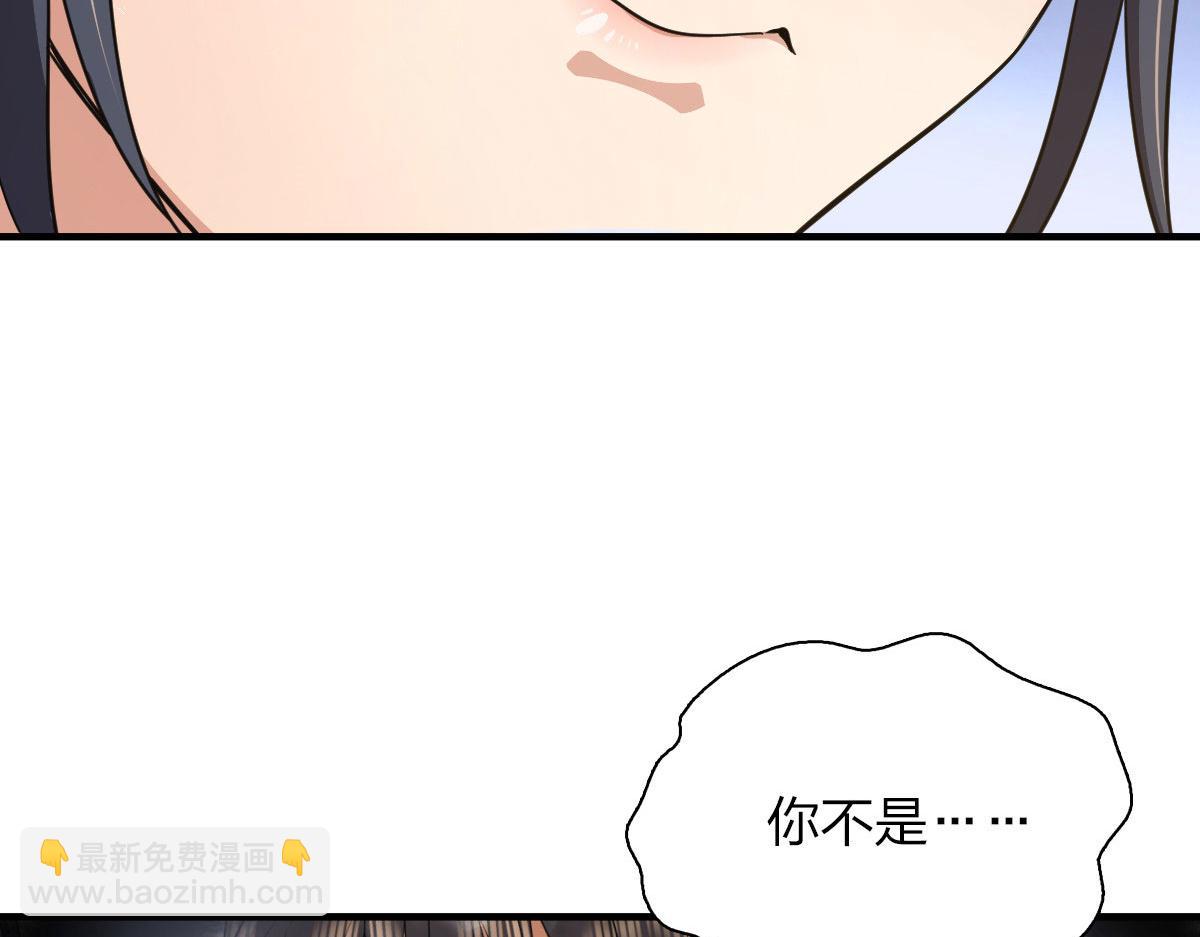 🍘我家老婆来自一千年前 80 第39页