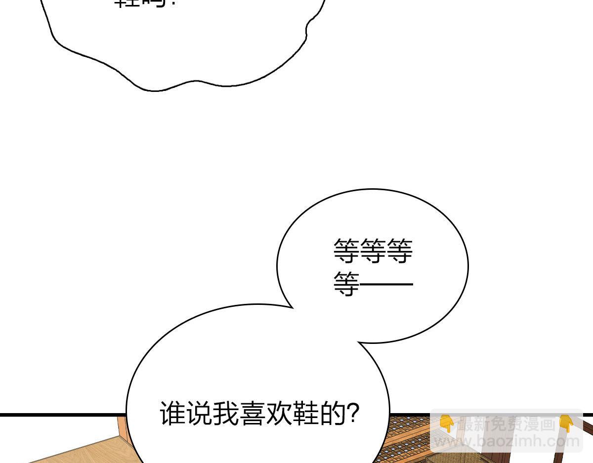 🍘我家老婆来自一千年前 80 第42页