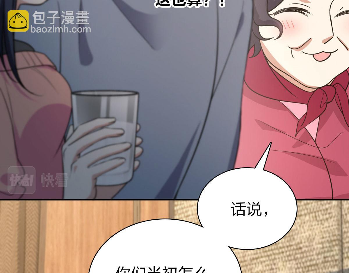 🍘我家老婆来自一千年前 82 第13页
