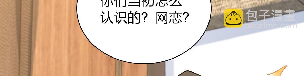 🍘我家老婆来自一千年前 82 第14页