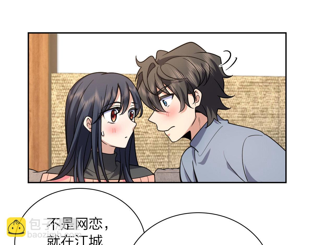 🍘我家老婆来自一千年前 82 第18页
