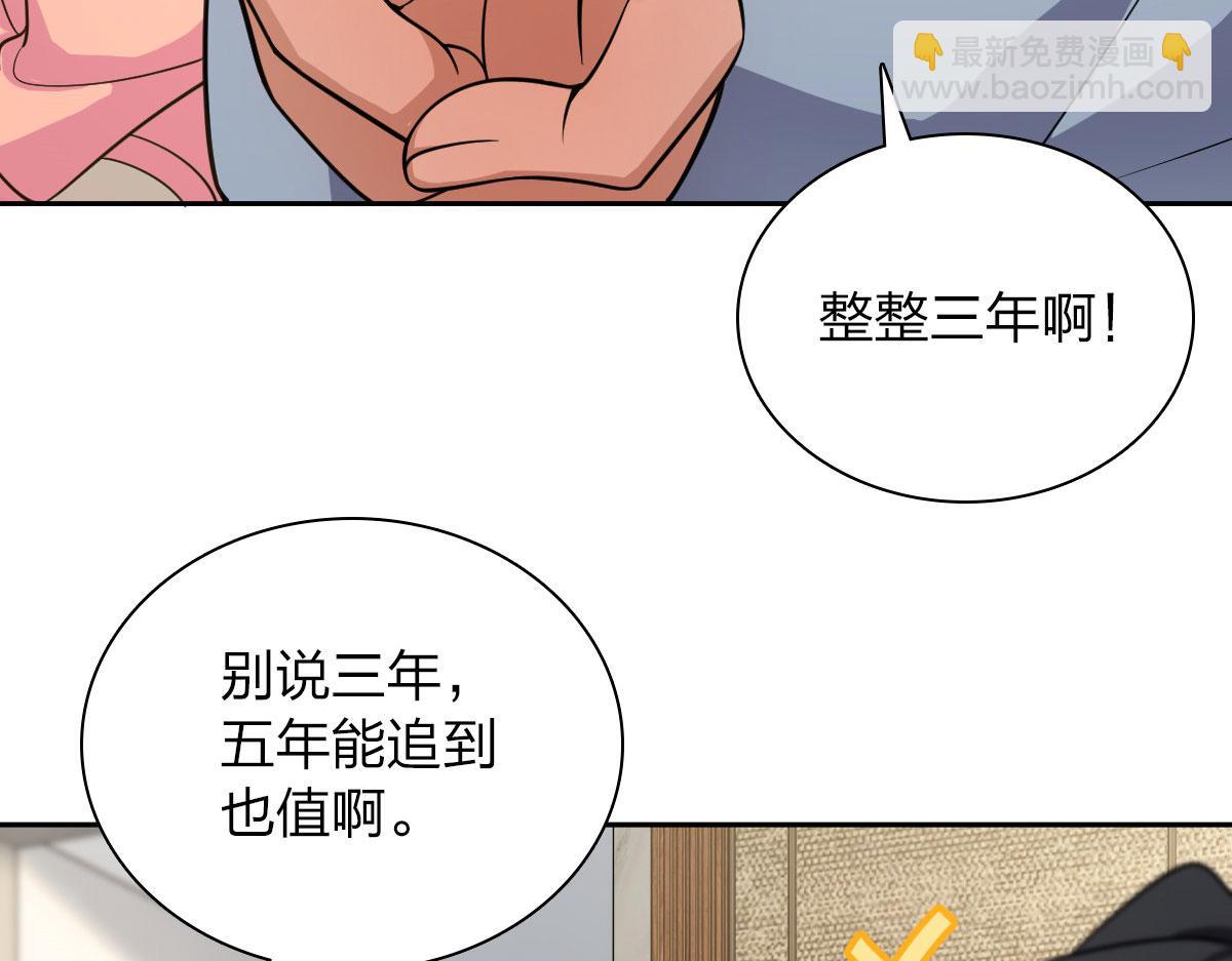 🍘我家老婆来自一千年前 82 第21页