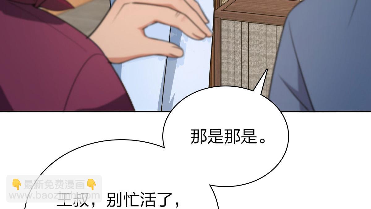 🍘我家老婆来自一千年前 82 第23页