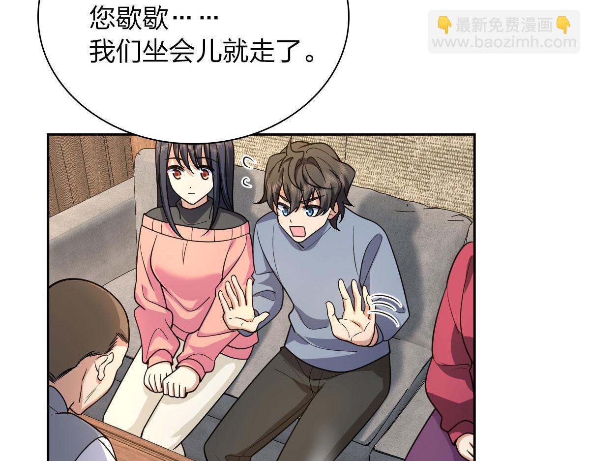 🍘我家老婆来自一千年前 82 第24页