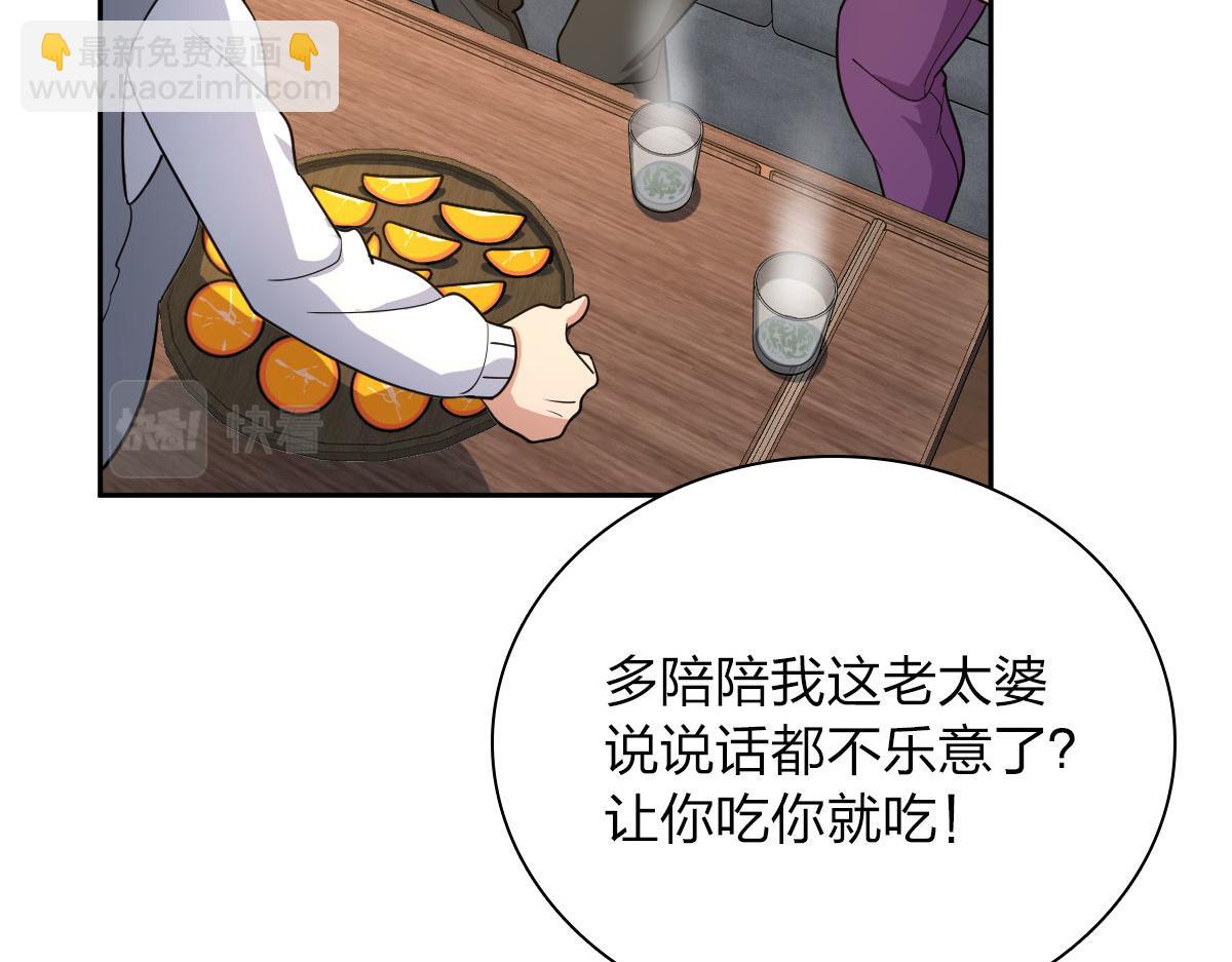 🍘我家老婆来自一千年前 82 第25页