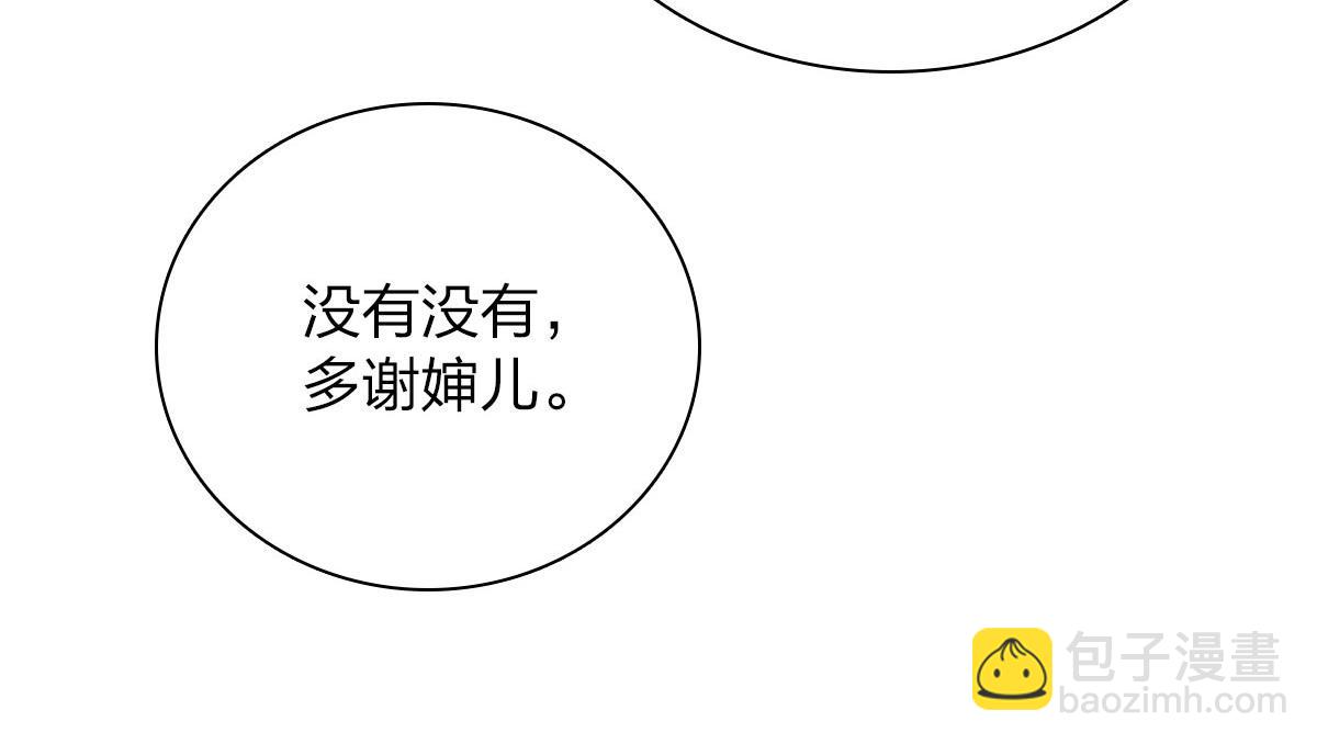 🍘我家老婆来自一千年前 82 第26页