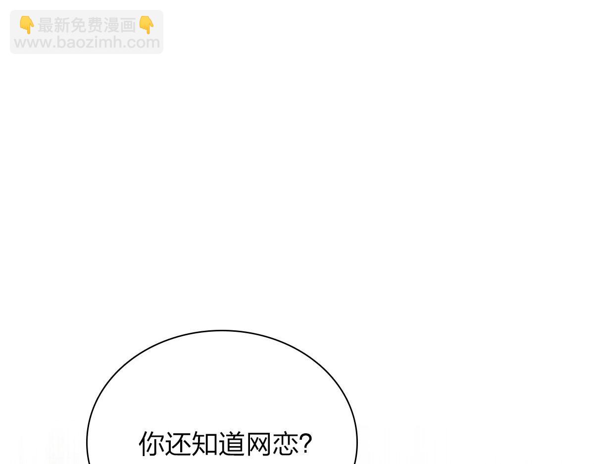 🍘我家老婆来自一千年前 82 第27页