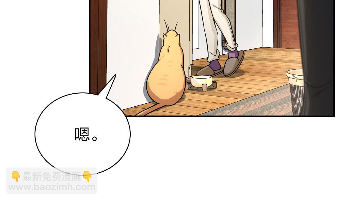 🍘我家老婆来自一千年前 82 第32页