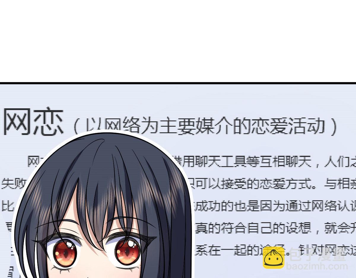🍘我家老婆来自一千年前 82 第33页