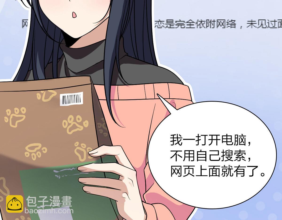 🍘我家老婆来自一千年前 82 第34页