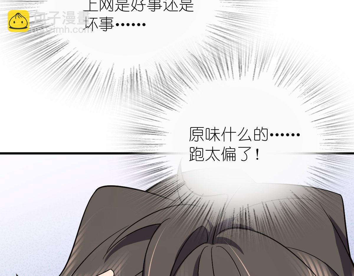 🍘我家老婆来自一千年前 82 第39页