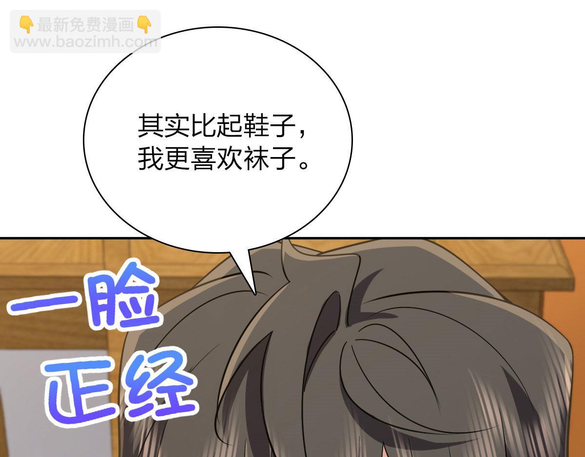 🍘我家老婆来自一千年前 82 第48页