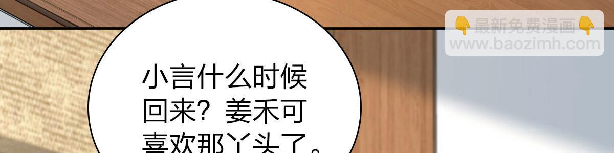 🍘我家老婆来自一千年前 82 第5页
