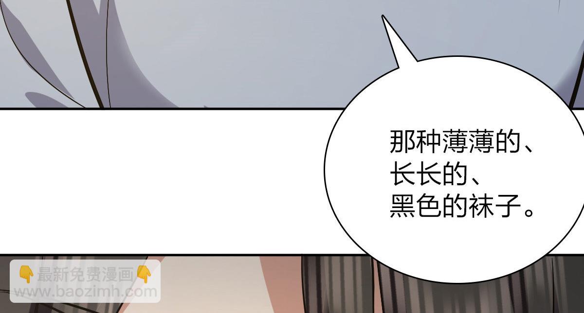 🍘我家老婆来自一千年前 82 第50页