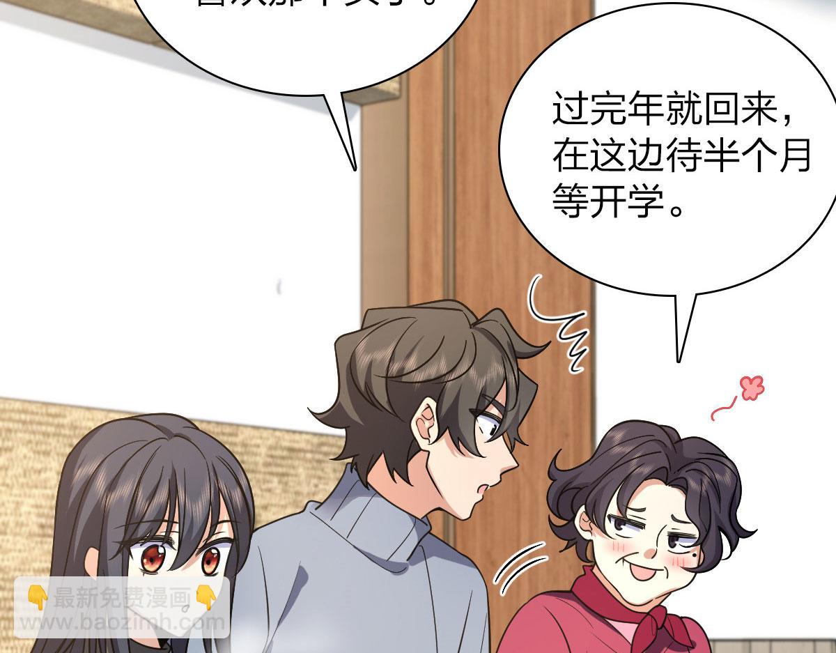 🍘我家老婆来自一千年前 82 第6页