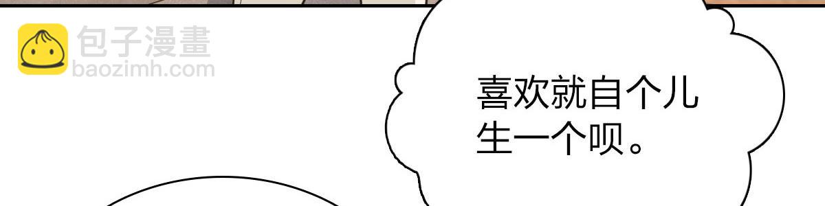 🍘我家老婆来自一千年前 82 第8页