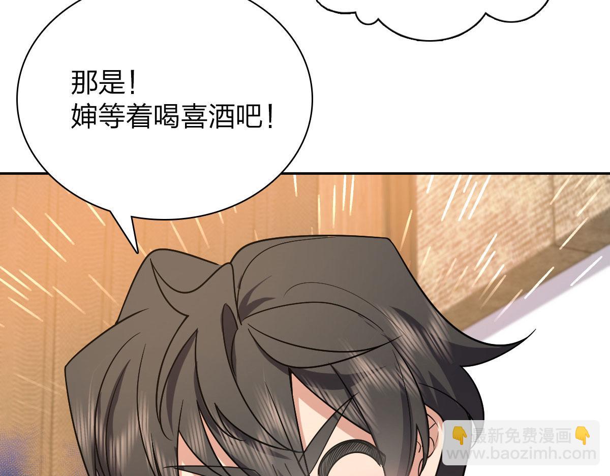 🍘我家老婆来自一千年前 82 第9页