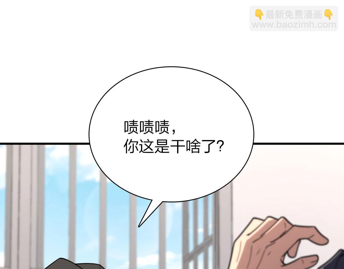 🍘我家老婆来自一千年前 84 第13页